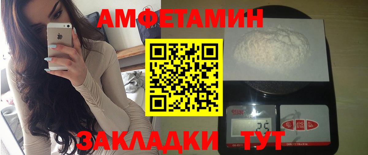 Амфетамин Premium  Вход с VPN  АМФЕТАМИН  Амфетамин  Ханты-Мансийск 