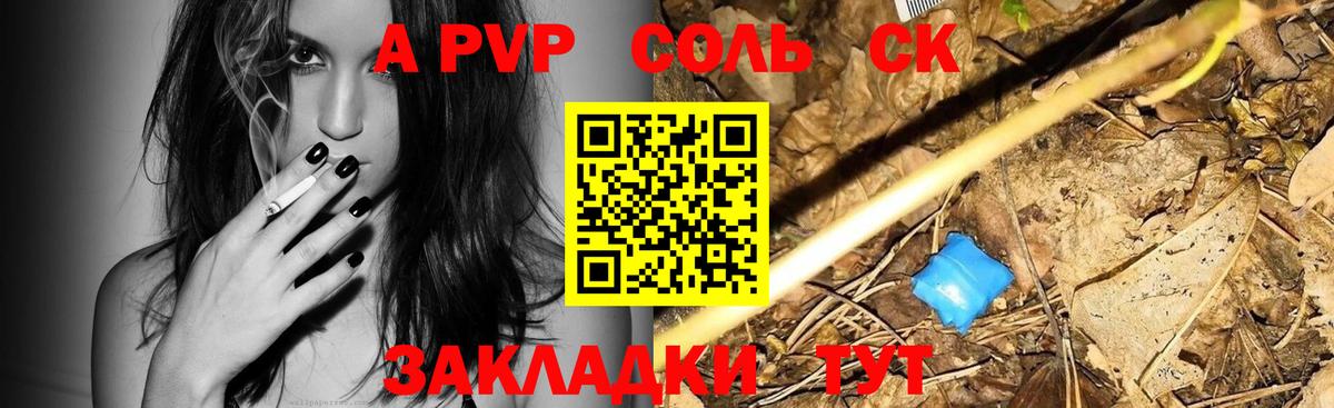 Ханты-Мансийск  A PVP Crystall  Вход с VPN  A PVP  наркошоп  Alpha PVP Соль 