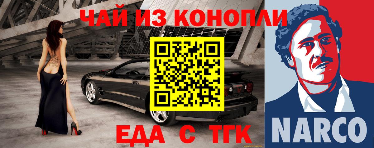 Печенье с ТГК конопля  Вход с VPN  Ханты-Мансийск 