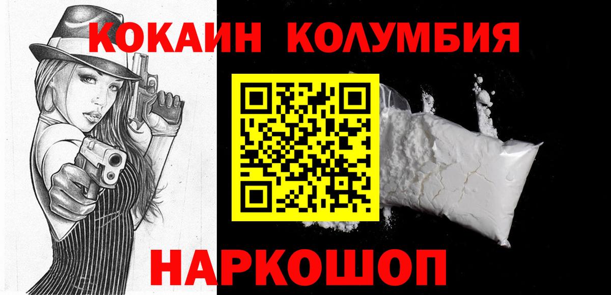 Кокаин Fish Scale Ханты-Мансийск