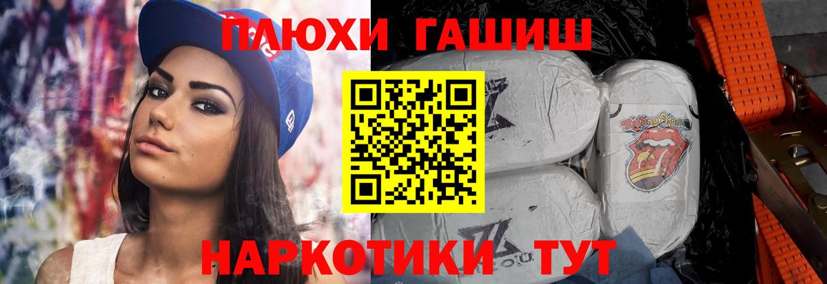 ГАШ гарик  Вход с VPN  Гашиш 40% ТГК  Ханты-Мансийск 