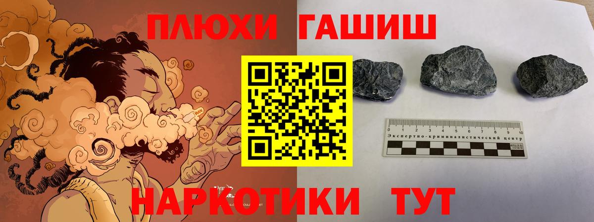 ГАШ гарик Ханты-Мансийск