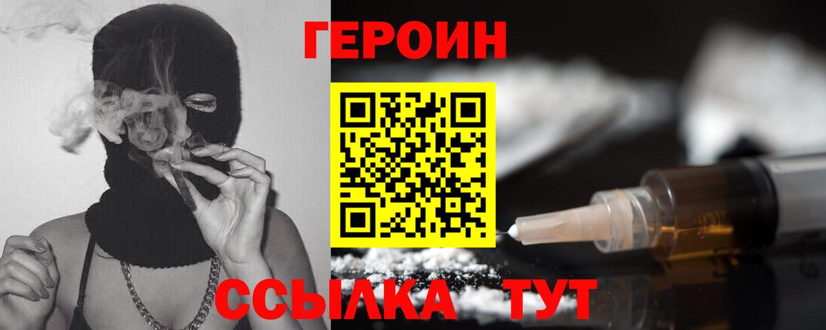 ГЕРОИН белый  ГЕРОИН  Ханты-Мансийск  Вход с VPN 
