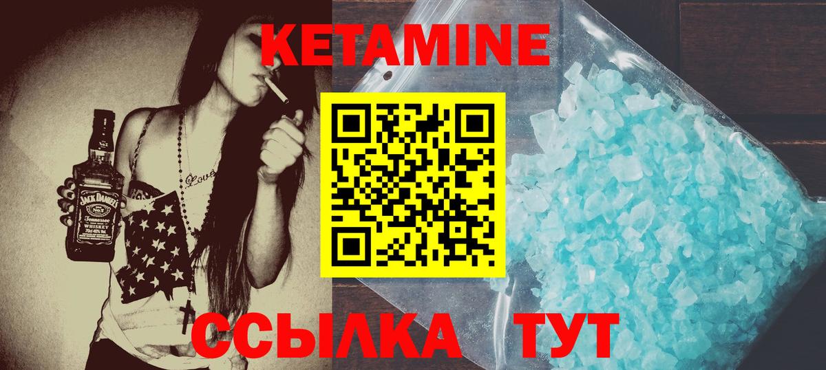 КЕТАМИН VHQ  Кетамин ketamine  Ханты-Мансийск  Вход с VPN 
