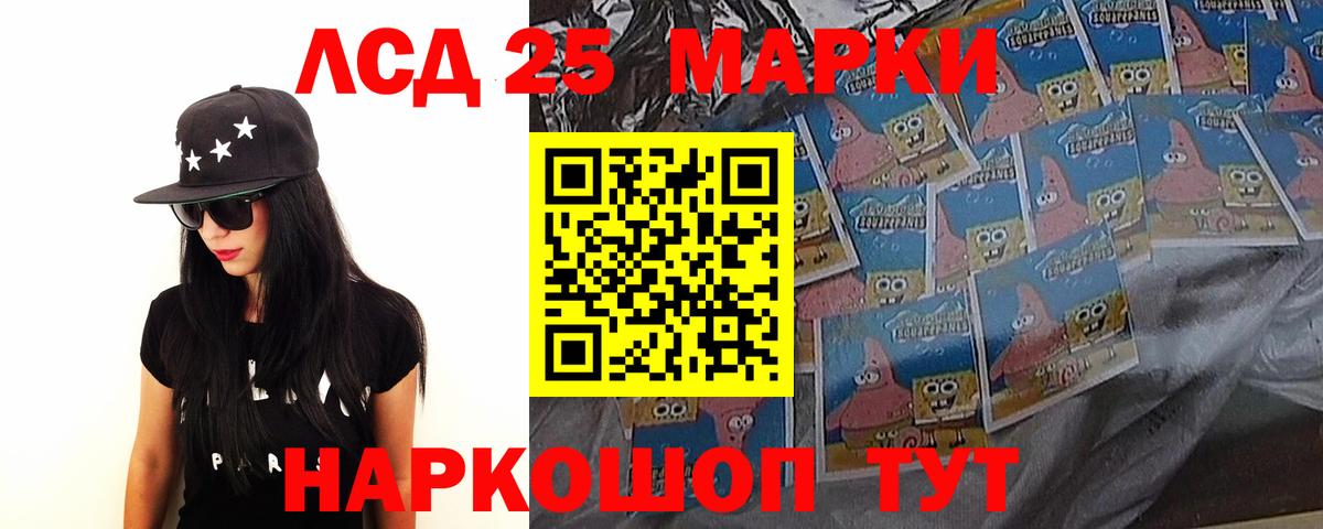 Лсд 25 экстази кислота  ЛСД экстази  Вход с VPN  Ханты-Мансийск  ЛСД экстази ecstasy 
