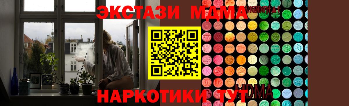MDMA кристаллы  Вход с VPN  Ханты-Мансийск  МДМА  MDMA VHQ 