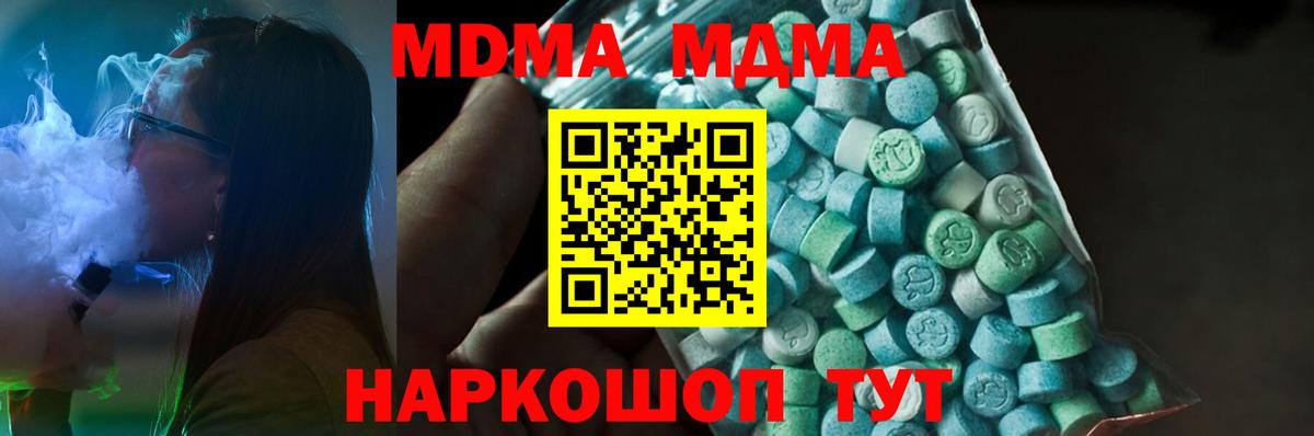 MDMA crystal Ханты-Мансийск