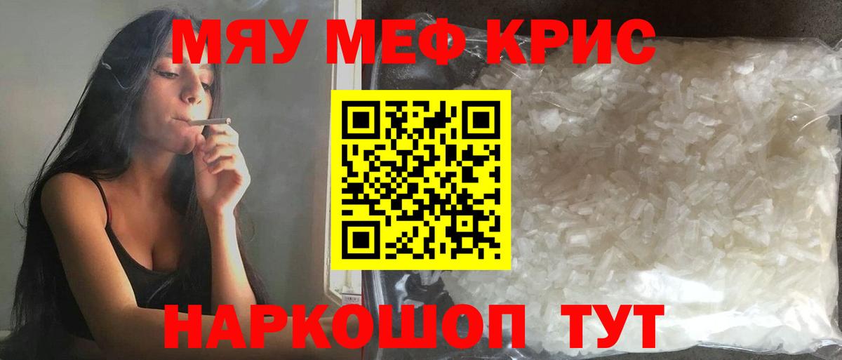 МЕФ  МЯУ-МЯУ VHQ  Вход с VPN  Мефедрон 4 MMC  Ханты-Мансийск  Мефедрон 