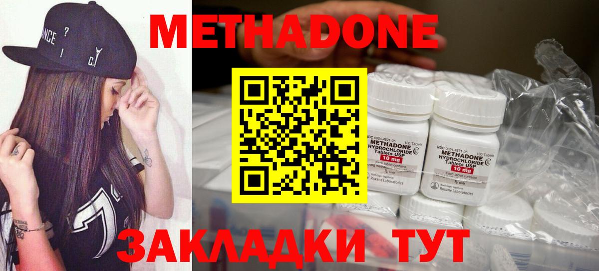 Ханты-Мансийск  Метадон VHQ  Метадон белоснежный  Вход с VPN 