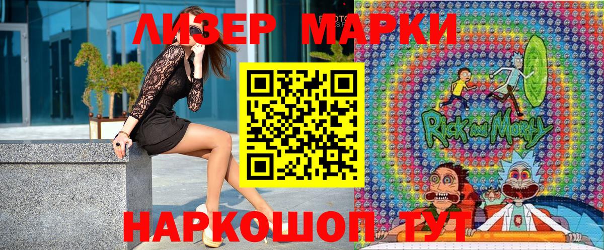 Марки NBOMe 1500мкг Ханты-Мансийск